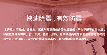 使用除霉劑要注意哪些誤區？
