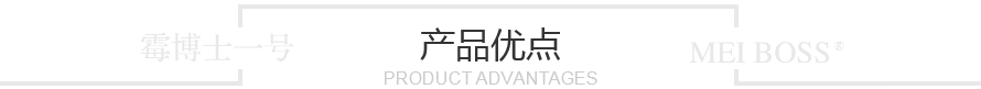 贊譽防霉劑