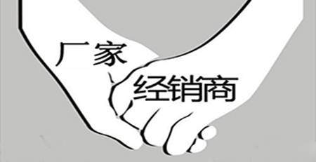 經銷商