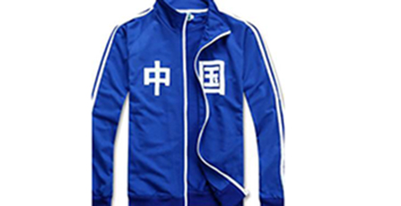 運動服